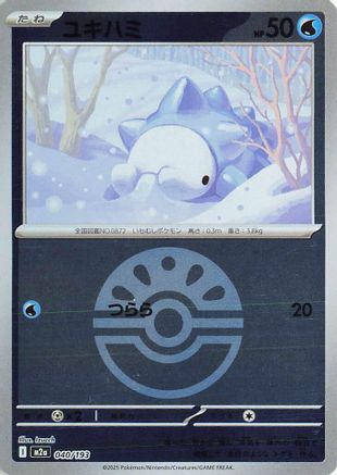 Snom (Friend Ball Pattern) (Japanese)  040/193 - [M2a High Class Pack MEGA Dream ex] - Trinity Hobby