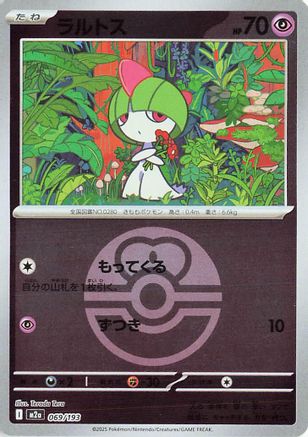 Ralts (Friend Ball Pattern) (Japanese)  069/193 - [M2a High Class Pack MEGA Dream ex] - Trinity Hobby
