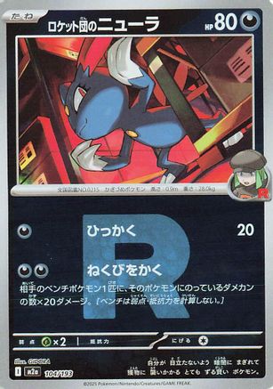 Team Rocket's Sneasel (Friend Ball Pattern) (Japanese)  104/193 - [M2a High Class Pack MEGA Dream ex] - Trinity Hobby