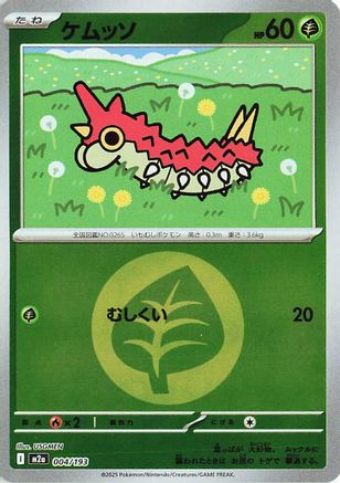 Wurmple (Energy Symbol Pattern) (Japanese)  004/193 - [M2a High Class Pack MEGA Dream ex] - Trinity Hobby