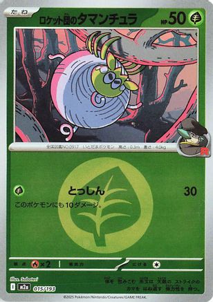Team Rocket's Tarountula (Energy Symbol Pattern) (Japanese)  015/193 - [M2a High Class Pack MEGA Dream ex] - Trinity Hobby