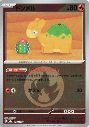 Numel - 022/193 (Energy Symbol Pattern) (Japanese)  022/193 - [M2a High Class Pack MEGA Dream ex] - Trinity Hobby