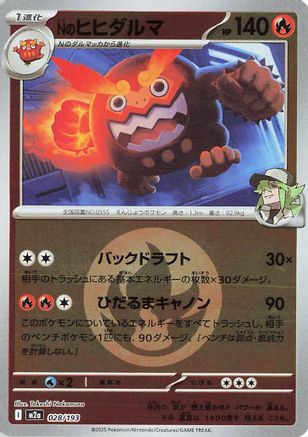 N's Darmanitan (Energy Symbol Pattern) (Japanese)  028/193 - [M2a High Class Pack MEGA Dream ex] - Trinity Hobby