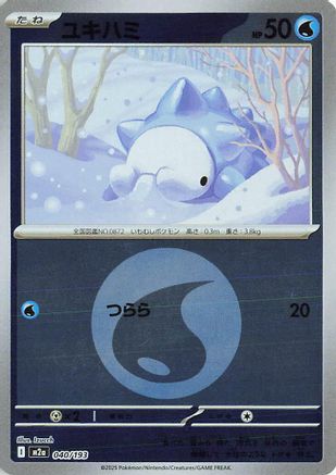 Snom (Energy Symbol Pattern) (Japanese)  040/193 - [M2a High Class Pack MEGA Dream ex] - Trinity Hobby