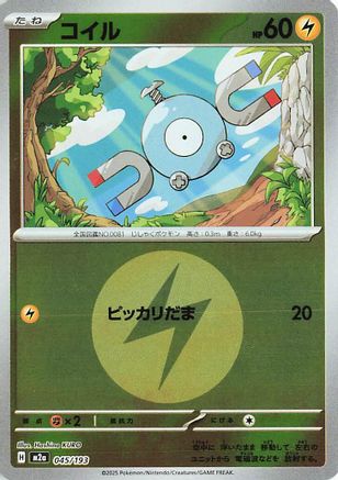 Magnemite (Energy Symbol Pattern) (Japanese)  045/193 - [M2a High Class Pack MEGA Dream ex]