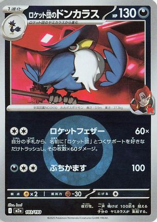 Team Rocket's Honchkrow (Energy Symbol Pattern) (Japanese)  103/193 - [M2a High Class Pack MEGA Dream ex] - Trinity Hobby