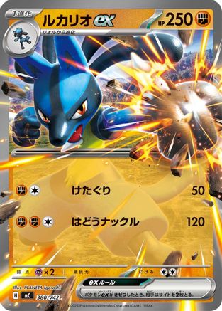 Lucario ex (Japanese)  380/742 - [Start Deck 100 Battle Collection]
