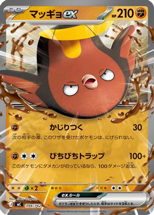 Stunfisk ex (Japanese)  394/742 - [Start Deck 100 Battle Collection]