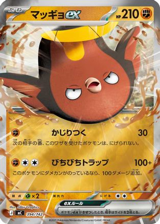 Stunfisk ex (Mirror Holo) (Japanese)  394/742 - [Start Deck 100 Battle Collection]