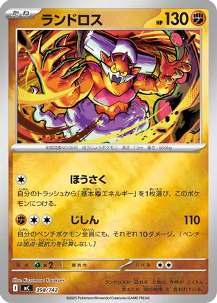 Landorus - 398/742 (Mirror Holo) (Japanese)  398/742 - [Start Deck 100 Battle Collection] - Trinity Hobby