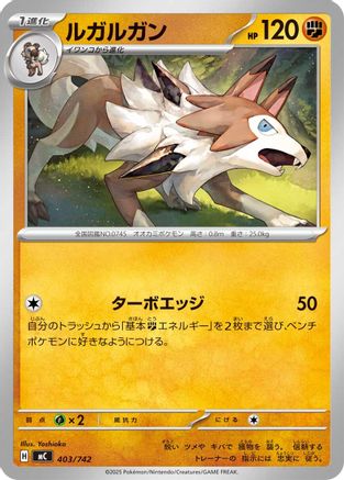 Mudbray (Japanese)  404/742 - [Start Deck 100 Battle Collection]