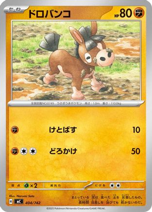 Mudsdale - 405/742 (Japanese)  405/742 - [Start Deck 100 Battle Collection]