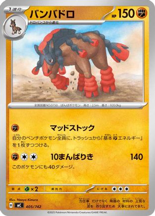 Mudsdale - 406/742 (Japanese)  406/742 - [Start Deck 100 Battle Collection]