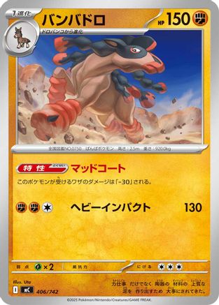 Passimian (Japanese)  407/742 - [Start Deck 100 Battle Collection]