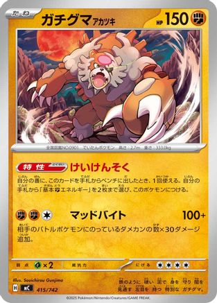 Bloodmoon Ursaluna (Japanese)  415/742 - [Start Deck 100 Battle Collection]