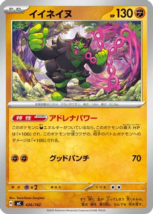 Okidogi (Japanese)  426/742 - [Start Deck 100 Battle Collection]