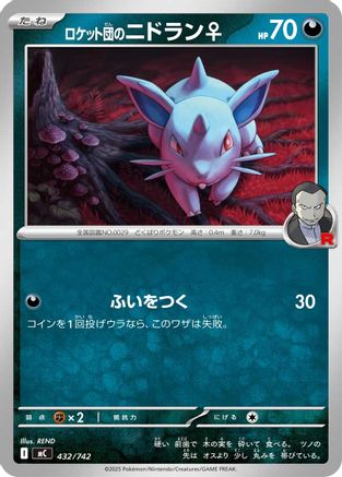 Team Rocket's Nidoran F (Japanese)  432/742 - [Start Deck 100 Battle Collection]