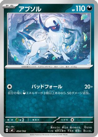 Absol (Japanese)  454/742 - [Start Deck 100 Battle Collection]