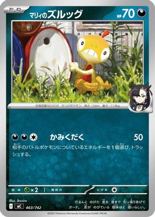Marnie's Scraggy (Japanese)  463/742 - [Start Deck 100 Battle Collection]