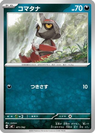Pawniard - 471/742 (Japanese)  471/742 - [Start Deck 100 Battle Collection]