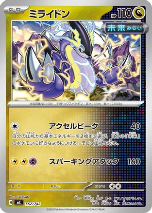 Miraidon - 552/742 (Japanese)  552/742 - [Start Deck 100 Battle Collection]