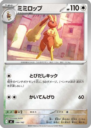 Lopunny (Mirror Holo) (Japanese)  594/742 - [Start Deck 100 Battle Collection]