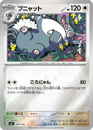 Purugly (Mirror Holo) (Japanese)  596/742 - [Start Deck 100 Battle Collection] - Trinity Hobby