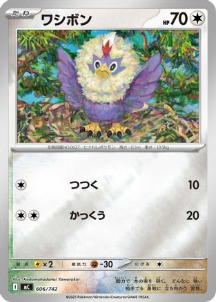 Rufflet (Mirror Holo) (Japanese)  606/742 - [Start Deck 100 Battle Collection] - Trinity Hobby