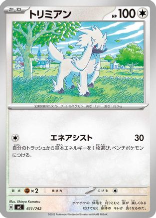 Furfrou - 611/742 (Japanese)  611/742 - [Start Deck 100 Battle Collection]