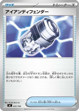 Iron Defender (Japanese)  631/742 - [Start Deck 100 Battle Collection]