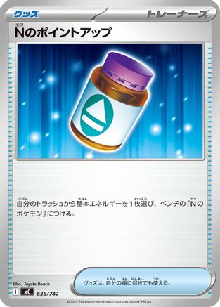N's PP Up (Japanese)  635/742 - [Start Deck 100 Battle Collection]