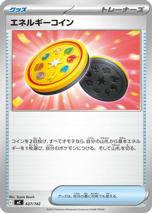 Energy Coin (Japanese)  637/742 - [Start Deck 100 Battle Collection]