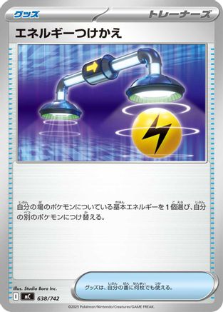 Energy Switch (Japanese)  638/742 - [Start Deck 100 Battle Collection]