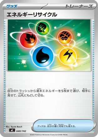 Energy Recycler (Japanese)  640/742 - [Start Deck 100 Battle Collection]