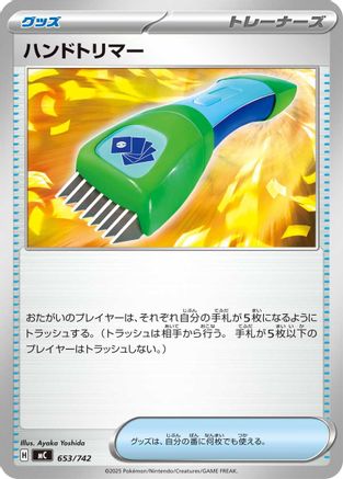Hand Trimmer (Japanese)  653/742 - [Start Deck 100 Battle Collection]