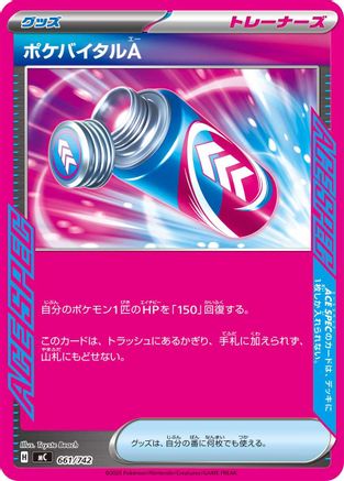 Poke Vital A (Japanese)  661/742 - [Start Deck 100 Battle Collection]