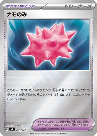 Colbur Berry (Mirror Holo) (Japanese)  685/742 - [Start Deck 100 Battle Collection]