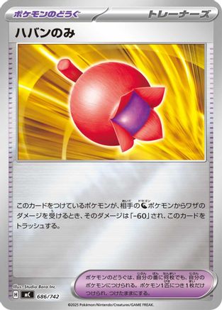 Haban Berry (Mirror Holo) (Japanese)  686/742 - [Start Deck 100 Battle Collection]