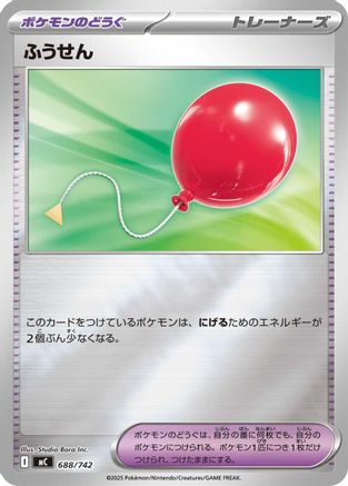 Air Balloon (Mirror Holo) (Japanese)  688/742 - [Start Deck 100 Battle Collection]
