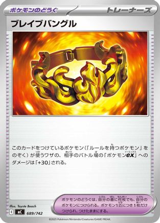Brave Bangle (Japanese)  689/742 - [Start Deck 100 Battle Collection]