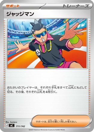 Judge (Japanese)  711/742 - [Start Deck 100 Battle Collection]
