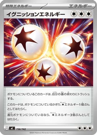 Ignition Energy (Japanese)  736/742 - [Start Deck 100 Battle Collection]