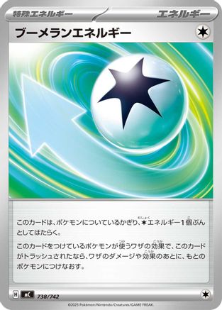 Boomerang Energy (Japanese)  738/742 - [Start Deck 100 Battle Collection]