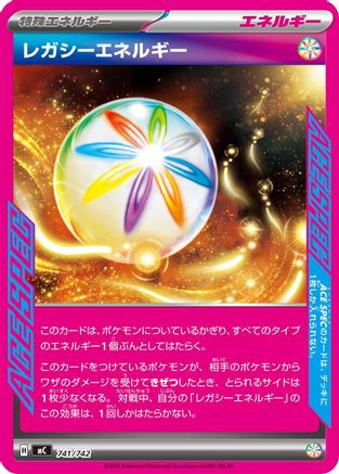 Legacy Energy (Japanese)  741/742 - [Start Deck 100 Battle Collection]