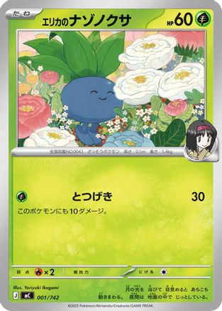 Erika's Oddish (Japanese)  001/742 - [Start Deck 100 Battle Collection]