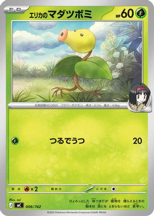 Erika's Bellsprout (Japanese)  006/742 - [Start Deck 100 Battle Collection]