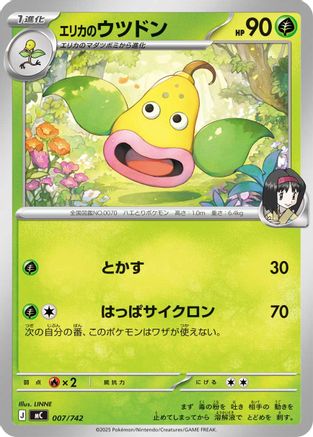 Erika's Weepinbell (Japanese)  007/742 - [Start Deck 100 Battle Collection]