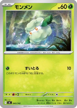 Cottonee (Japanese)  043/742 - [Start Deck 100 Battle Collection]