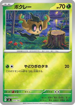 Phantump (Mirror Holo) (Japanese)  055/742 - [Start Deck 100 Battle Collection]