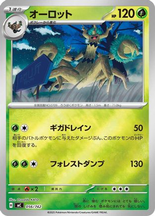 Trevenant (Mirror Holo) (Japanese)  056/742 - [Start Deck 100 Battle Collection]